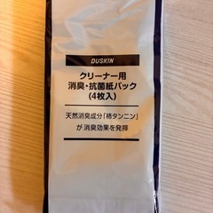 取引中ダスキンクリーナー用ゴミパック5枚の画像