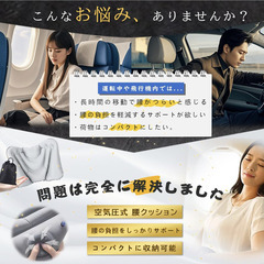 🛋【新品未使用】deeli プレス式空気入れ 腰クッション 充気式 腰枕 コンパクト 軽量 折りたたみ 旅行・車・飛行機・オフィス用 ランバーサポート クッションの画像