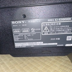 SONY BRAVIA 43インチ　（ジャンク品）
の画像