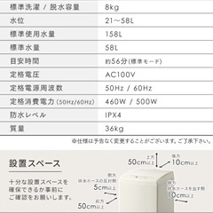 アイリスオーヤマ 8KG 洗濯機の画像
