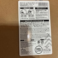 未使用！ポスターフレーム2枚で500円！の画像