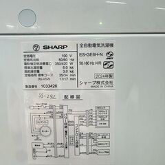 【高年式・美品】大阪送料無料★3か月保障付き★洗濯機★シャープ★6kg★2024年★ES-GE6H-N★SS-292の画像