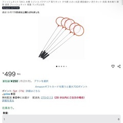 ミジンコ用ネットの画像