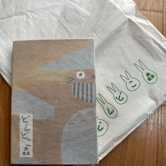 ジブリパーク限定トトロ御朱印帳の画像