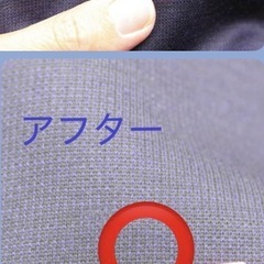 かけはぎ（かけつぎ）の得意な方　安い店を探しています。　手芸　裁...