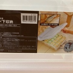 ニトリ　ベッド下収納の画像