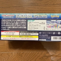 デッキビルドBOXステラミラクルの画像