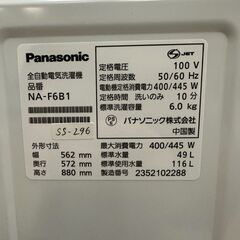大阪送料無料★3か月保障付き★洗濯機★パナソニック★6kg★2023年★NA-F6B1★SS-296の画像