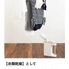 （新品未使用）BRUNO　マルチふとんドライヤーの画像