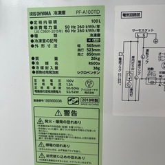 冷凍庫 小型 家庭用 冷凍  ストッカー アイリスオーヤマ　100L 中古品　の画像