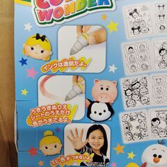 未使用品　サンスター文具(Sun-Star Stationery) NEWうきうきぬりえカラーワンダーの画像