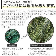 クリスマスツリー　150cmの画像