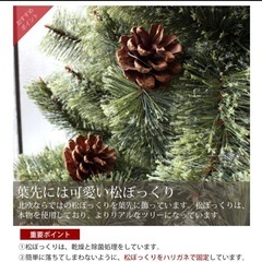 クリスマスツリー　150cmの画像