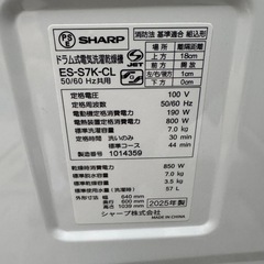 30★2025年製美品★シャープ　ドラム式洗濯機　7KG 熱乾燥　一人暮らし の画像