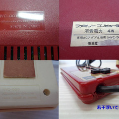 ★▲【動作未確認】Nintendo　任天堂　ニンテンドー　FC　ファミリーコンピュータ　ファミコン　本体　2台　HVC-001　RFスイッチ　HVC-003★cの画像