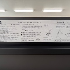 長テーブル2台の画像