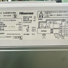大阪送料無料★3か月保障付き★洗濯機★ハイセンス★8kg★2021年★HW-DG80B★IS-1003の画像