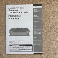 3D振動マシンの画像