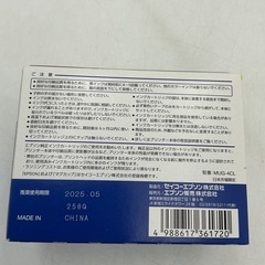 EPSON 純正 インクカートリッジ マグカップの画像