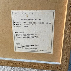 カラーボックス3段　サイズ　（約）幅440×奥行き275×高さ890mmの画像