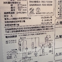 🟥電子レンジ番号40 ヤマダ電機 2021年製の画像