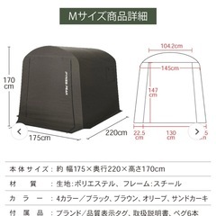 新品パイクスピークM（オリーブ）/自転車バイクシェルター物置きテント工具不要の画像