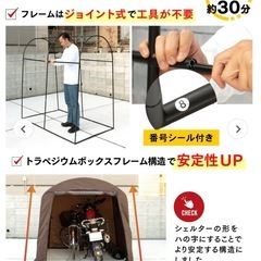 新品パイクスピークM（オリーブ）/自転車バイクシェルター物置きテント工具不要の画像