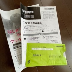 IHクッキングヒーターPanasonic 外付け型の画像