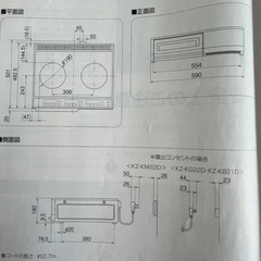 IHクッキングヒーターPanasonic 外付け型の画像
