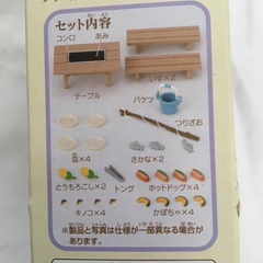 シルバニアファミリー　バーベキューセットの画像