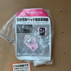 ベビーベッドの画像