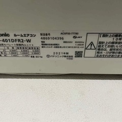 パナソニック　エアコン　2021年　14-18畳
用の画像