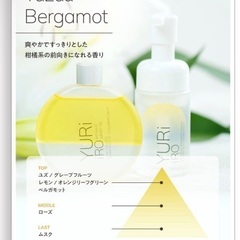 YURIIRO ボディオイルの画像