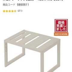 伸縮フリーラック×2の画像