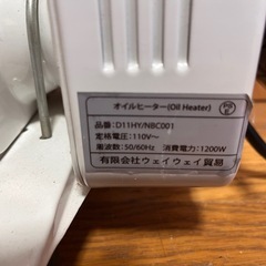 オイルヒーターの画像