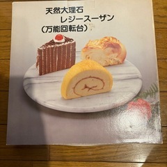 天然大理石の回転台の画像