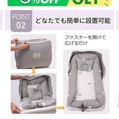 ベッドインベッド　持ち運び　折りたたみ式の画像