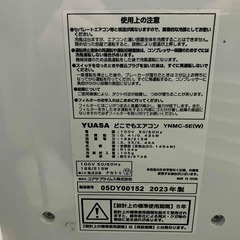 ユアサスポットクーラーの画像