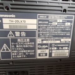 パナソニックテレビ・ジャンクの画像