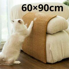 大特価❕60×90 猫用 爪とぎ 爪研ぎ マット 傷防止 多頭飼...