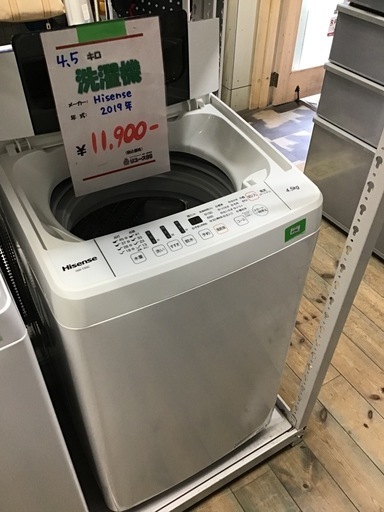 ●販売終了●Hisense     4.5k洗濯機　2019年製　中古品