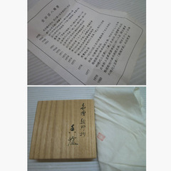 ★▲九谷焼 吉田荘八 色繪秋野抄図 色絵 香炉 香爐 角香炉 茶道具 華道具 共箱 mの画像