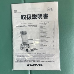 車椅子介助式 カワムラサイクル RR70NBの画像