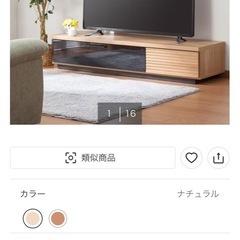 テレビ台の画像