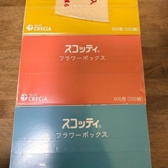 ティッシュの画像