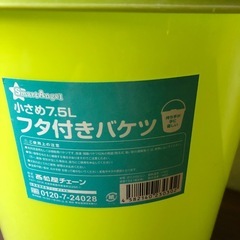 ★西松屋★小さめ　蓋付き　バケツ7.5リットルの画像