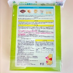 【定価3,480円】コンビ　くまのプーさん　食器セット　離乳食の画像