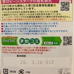 【未開封有】すこやか ミニスティック + 大缶800g + Chu-bo!の画像