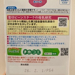 【未開封有】すこやか ミニスティック + 大缶800g + Chu-bo!の画像