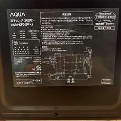 電子レンジ　アクア　AQUA  AQMーKF20Ｐの画像